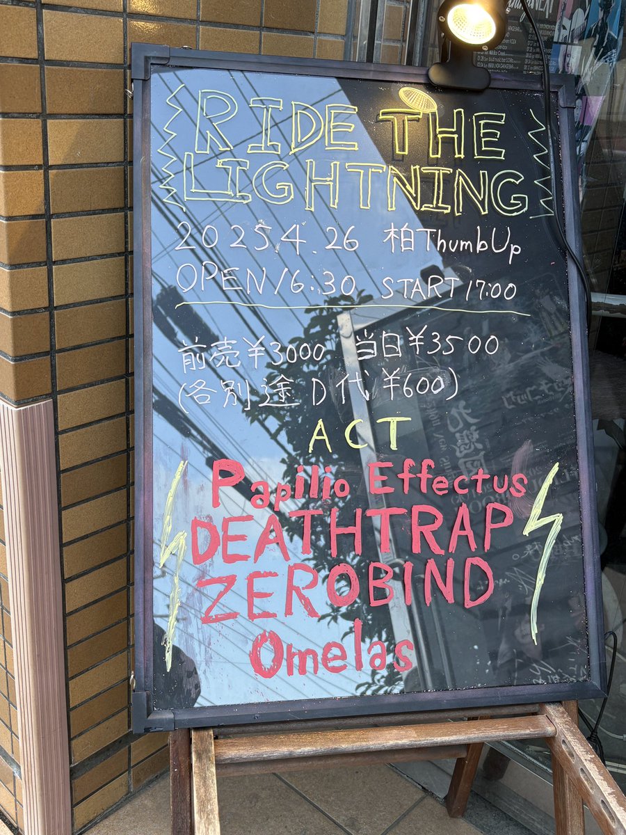 e_t_1013's tweet image. コチラでしたー
 #Omelas