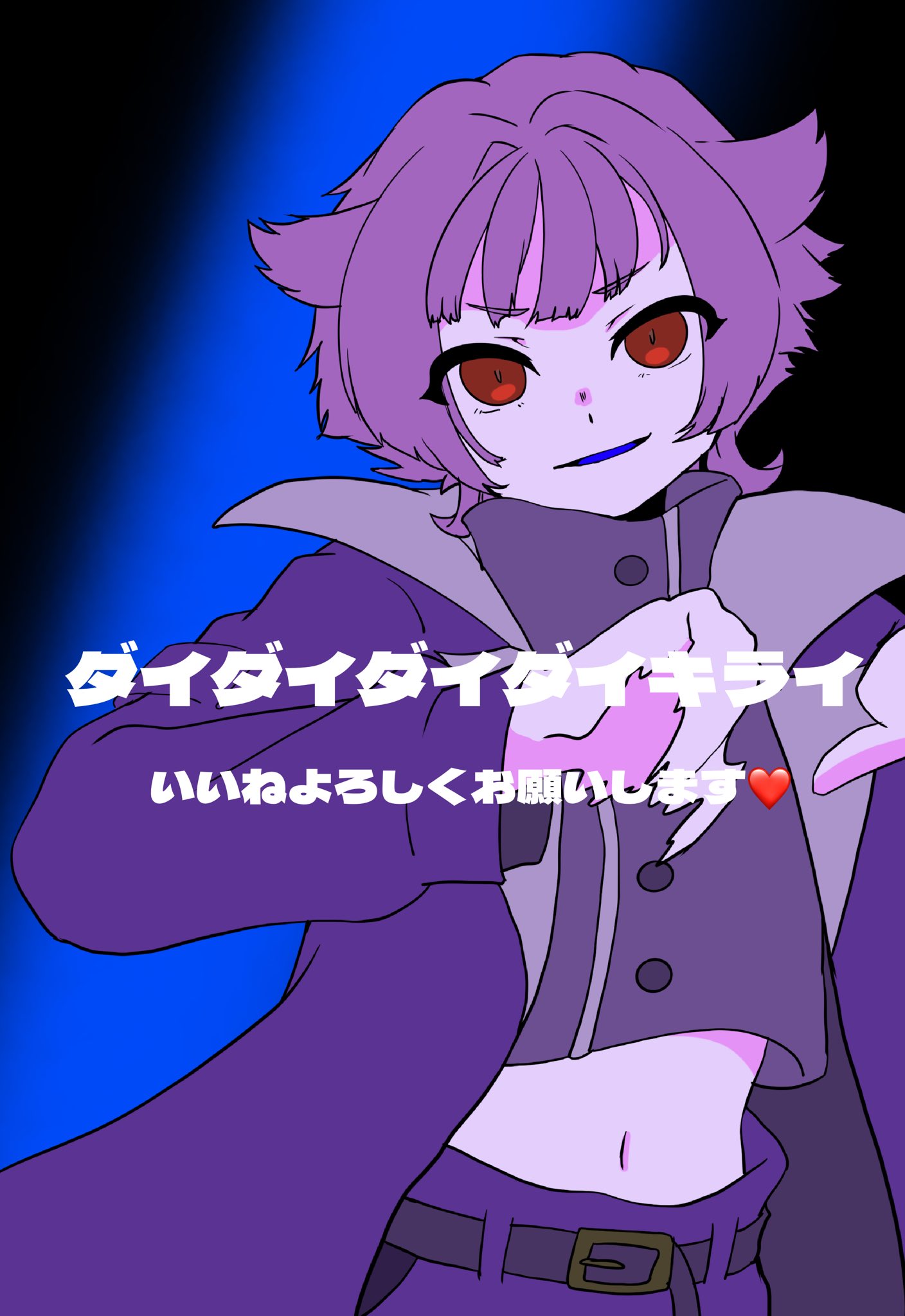パプリカパープルVtuber🫑👾 (@zuboran_m) / X