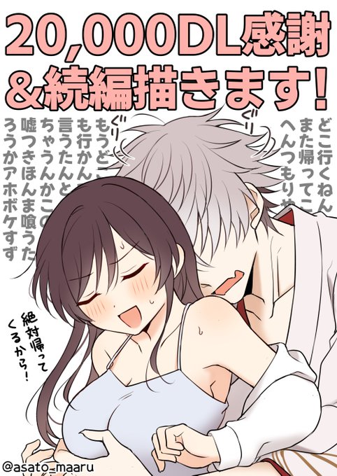 幽霊くん20,000DL本当にありがとうございます😭🙏🙏✨✨✨続きが見たいとたくさん言っていただけた&私もまだ描き足りないので続編描きます～!!✍️これは本編直後くらいに一旦帰ろうとしたすずが大変なことになってる図 https://t.co/SM4d9oobnO 