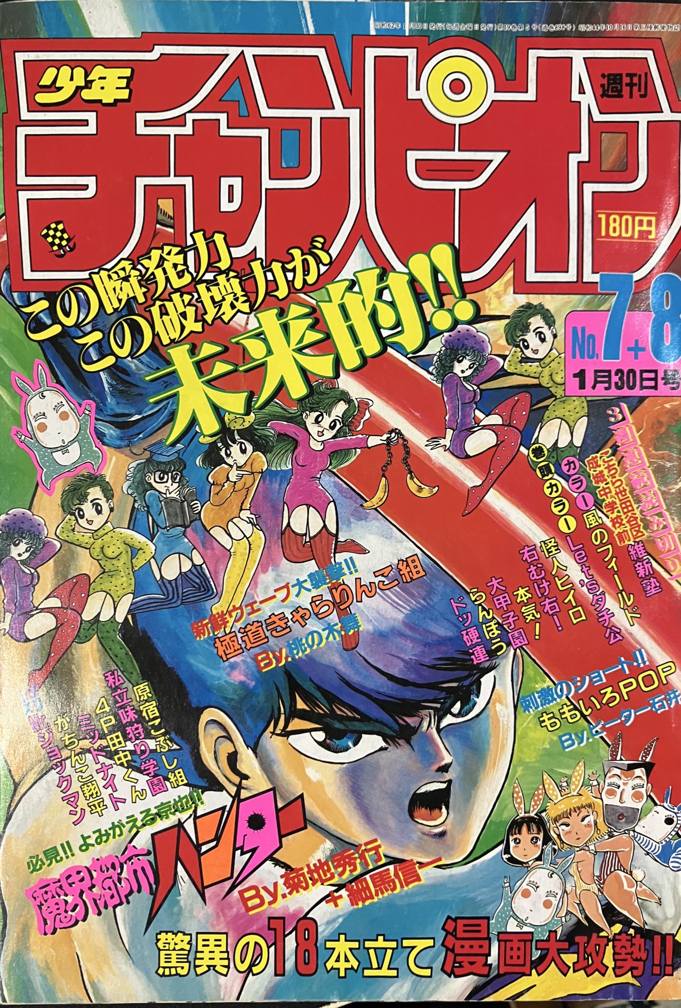 鈴木昭彦 on X: 鈴木昭彦 on X: