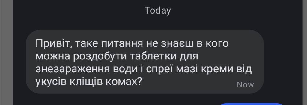 24_Nurse_SZP's tweet photo. Шукаю таблетки для знезараження води і спреї креми/мазі від укусів/кліщів і комах 

На Схід, на піхоту

Репости будь ласка https://t.co/HjZOGIWev1