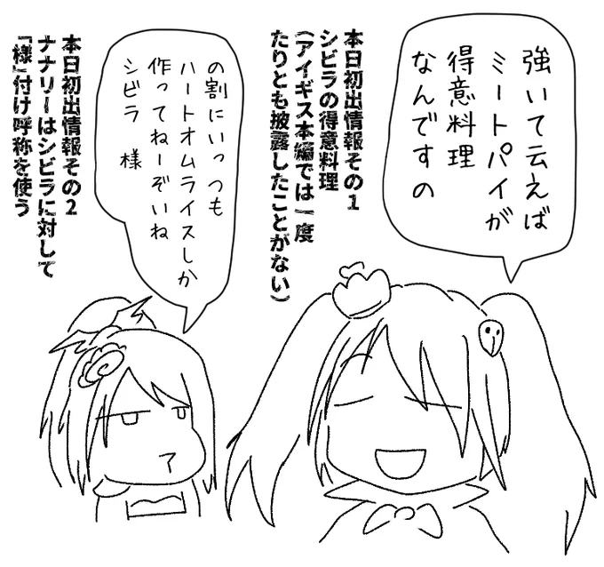 10年遊んでるゲームのはずなのに次から次へと初出情報がでてくる変なゲームがアイギス 