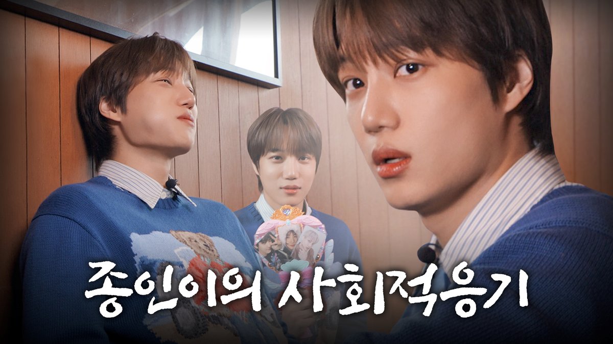 종인이의 사회적응기

youtu.be/eJJE52qk_bw

#KAI #카이
#EXO #엑소 #weareoneEXO
#WaitOnMe #KAI_WaitOnMe
#종인이의사회적응기