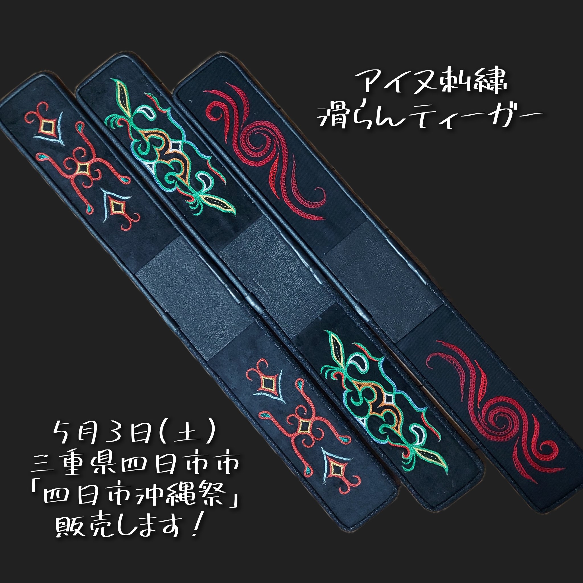 三線胴巻 Amazon.co.jp: 三線 ティーガー（沖縄三線胴巻） ドラゴン ＋