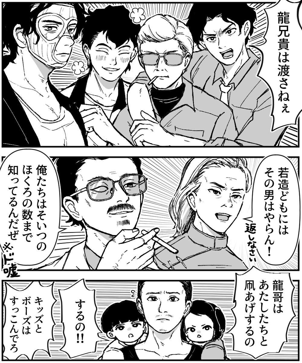 謎時空ではしばしば龍ニキ争奪戦(ごっこ)が繰り広げられる 