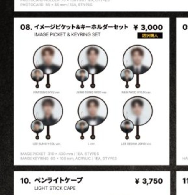 reea08's tweet photo. 求] INFINITE 15TH Anniversary Concertのグッズでこのソンジョンお譲り頂ける方、心当たりある方いましたらリプお願いします🙇
#15TH_ANNIVERSARY_CONCERT 
#INFINITE https://t.co/CYzw4Yblb6