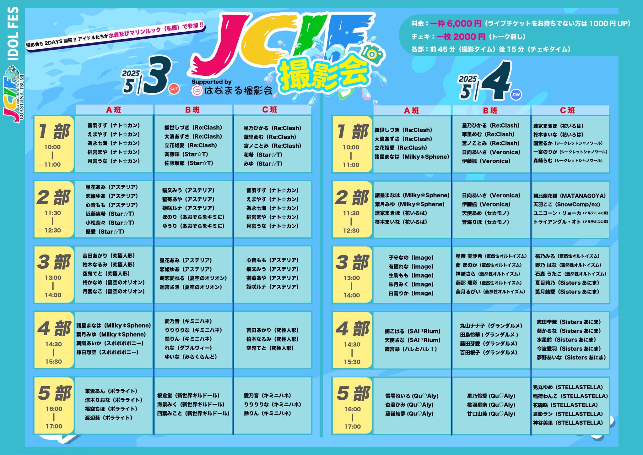 究極人形【公式】 | 「アル感覚」サブスク解禁 | 5/3(土)JCIF