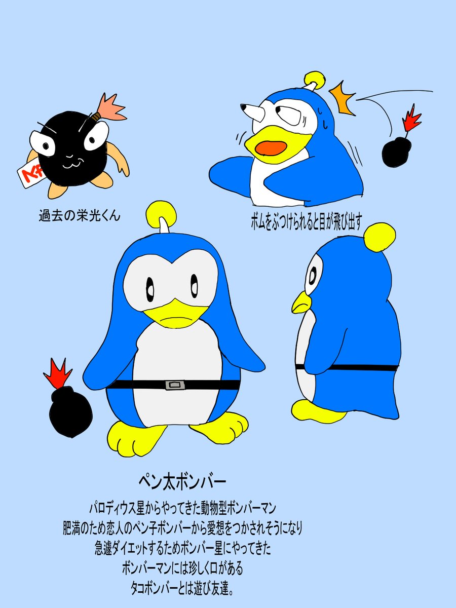 コナミのペン太、ペン太郎でもバイナリィランドの2人でもいいから