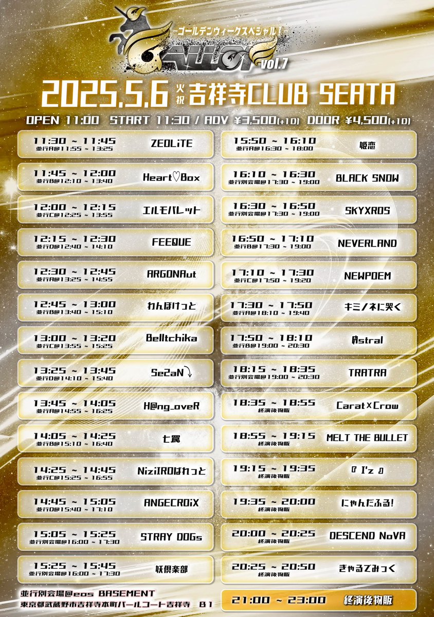 GALLOP_official's tweet photo. 『 GALLOP vol.7 -ゴールデンウィークスペシャル！- 』 開催👑

🗓️2025/5/6 (火・祝)
📍吉祥寺CLUB SEATA
⏰OPEN 11:00 / START 11:30
🎫Ticket ADV¥3,500 / DOOR¥4,500

🎟️チケット発売  5/1 23:15〜
※1分前チケットURL公開
※4枚まで購入可能
※開始10分間はクレカ決済のみ

#GALLOP
#ぎゃろっぷ https://t.co/NxKPEdlTxl