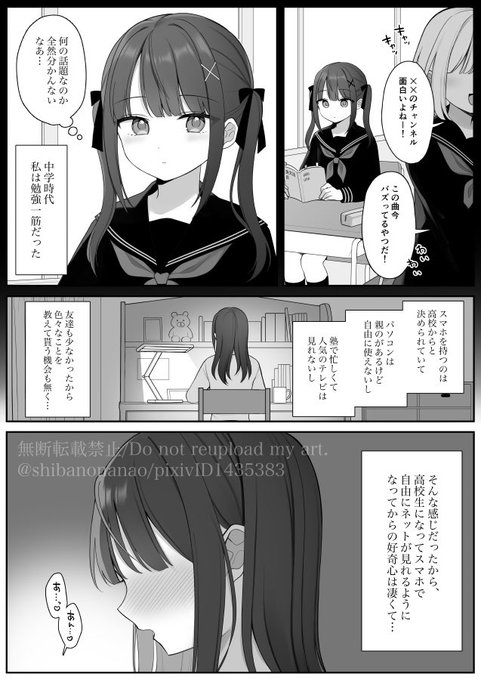 【+01】涼川さんの秘密…(1/2) 