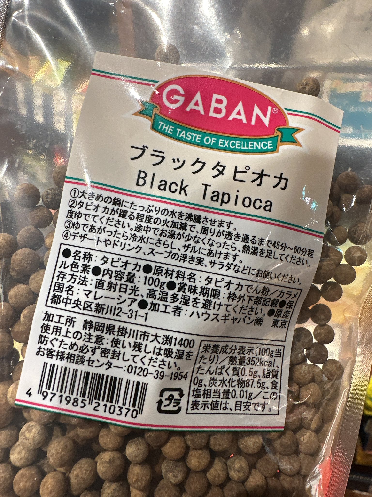 KALDI - 専用ブラックタピオカ ４袋 カルディの「ブラックタピオカ」はアレンジ幅が無限大！保存方法
