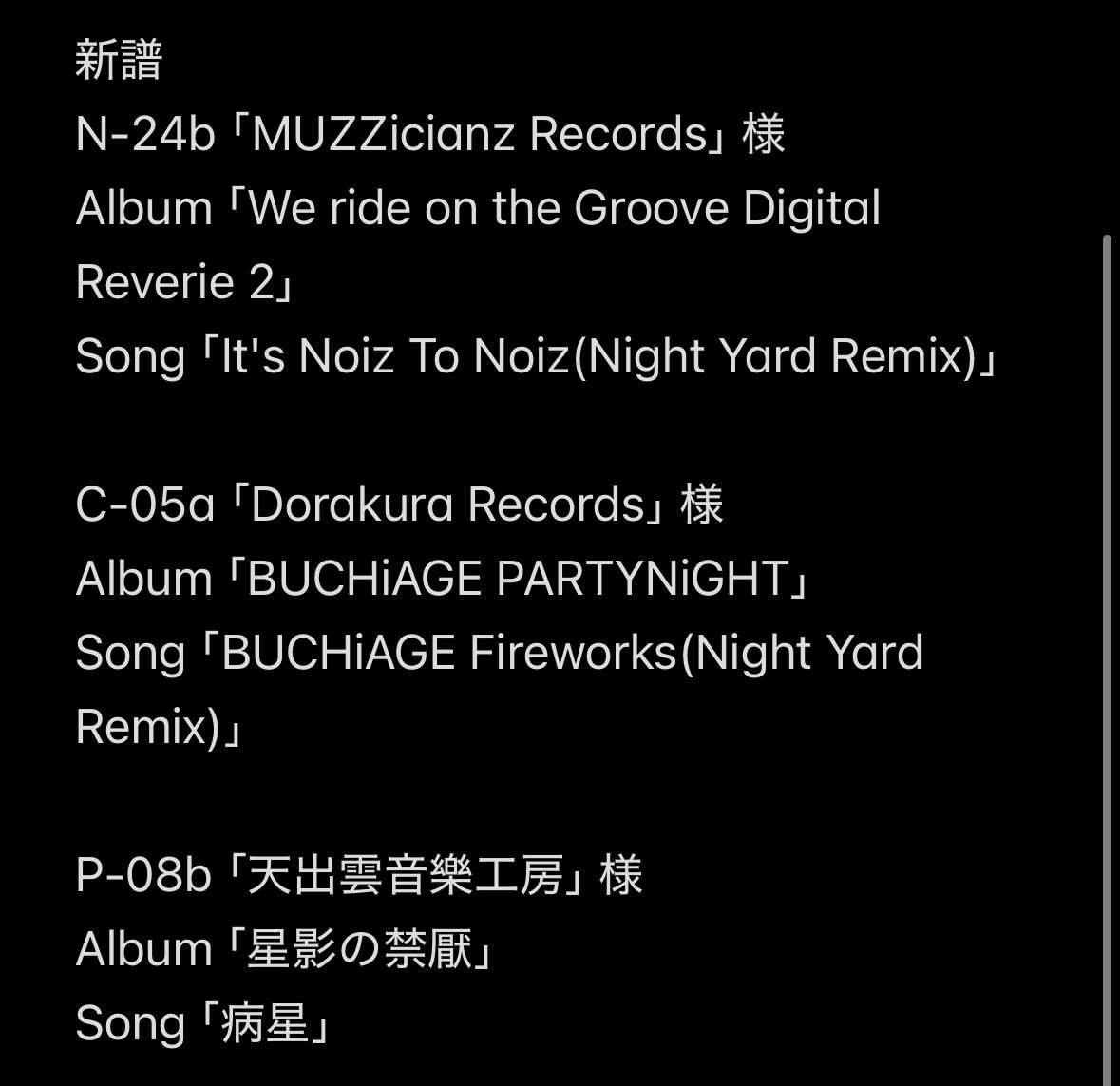 night_yard's tweet photo. 【お知らせ】
Night Yardです。
今回の春M3の提供楽曲を動画にまとめました。
また、私が過去に関わった旧譜の情報も、確認出来た分はまとめました。
是非チェックしてみて下さい。
当日は私も現地にいると思います。見かけたらお気軽にお声かけください。
よろしくお願いいたします。

#M3春2025 https://t.co/ZLKgOOArhS