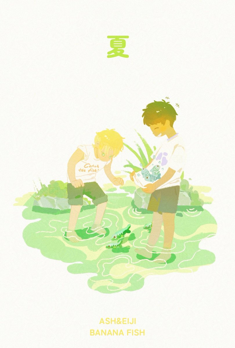 夏日戏水
#BANANAFISH