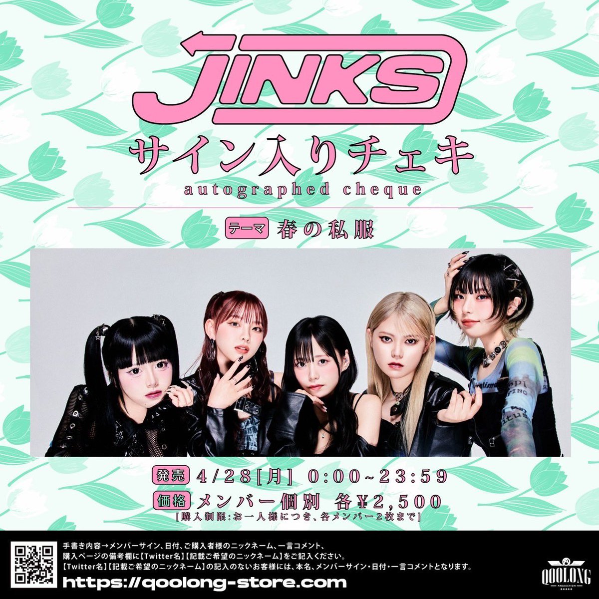 JINKS_official on X: JINKS_official on X:
