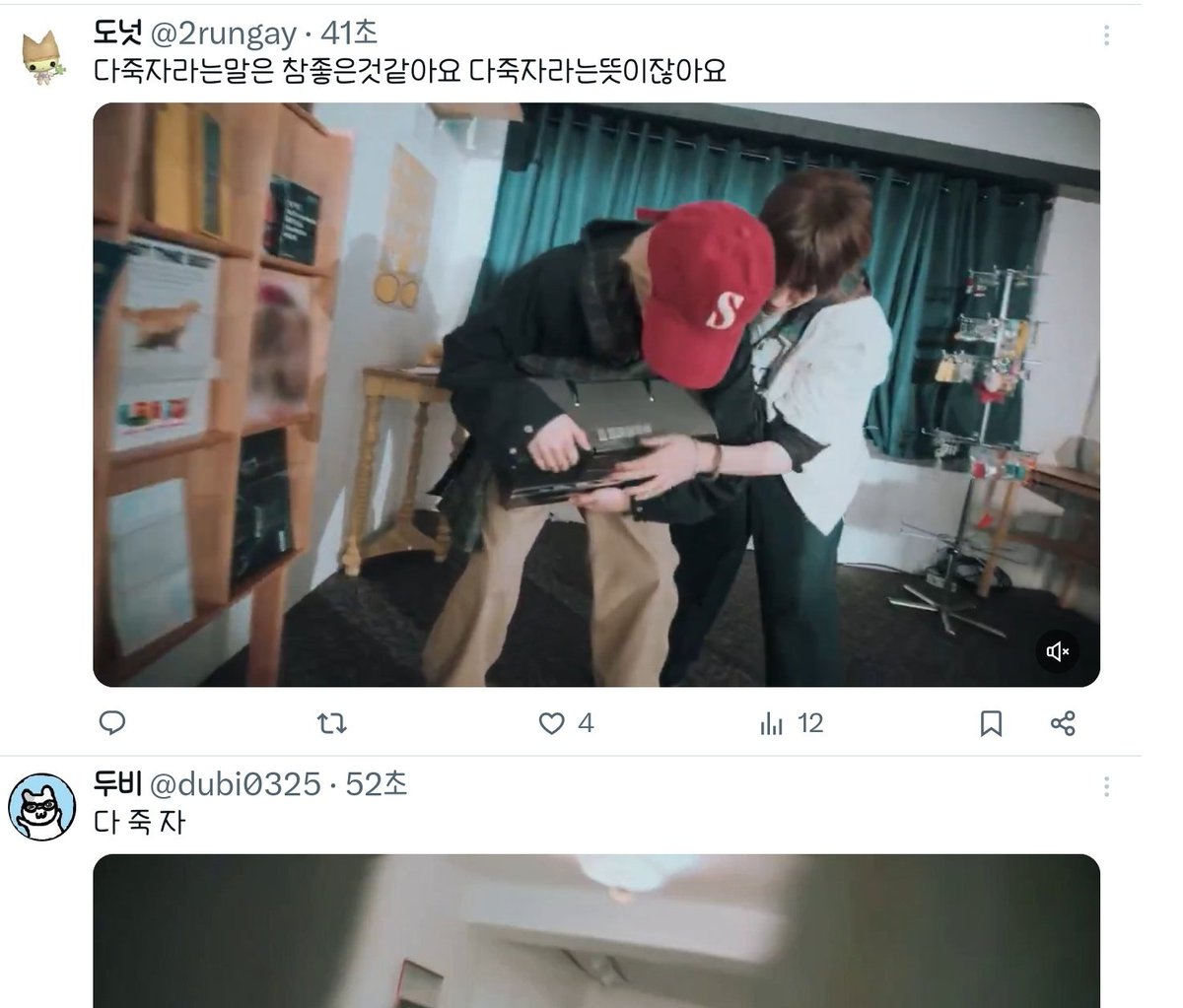 대화하는 줄