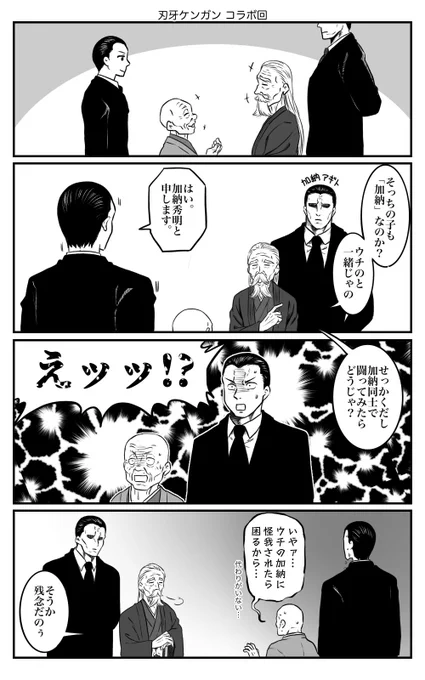 お題箱より加納さん漫画
#odaibako_ajso55 https://t.co/Uu6Nqz9BtE 
