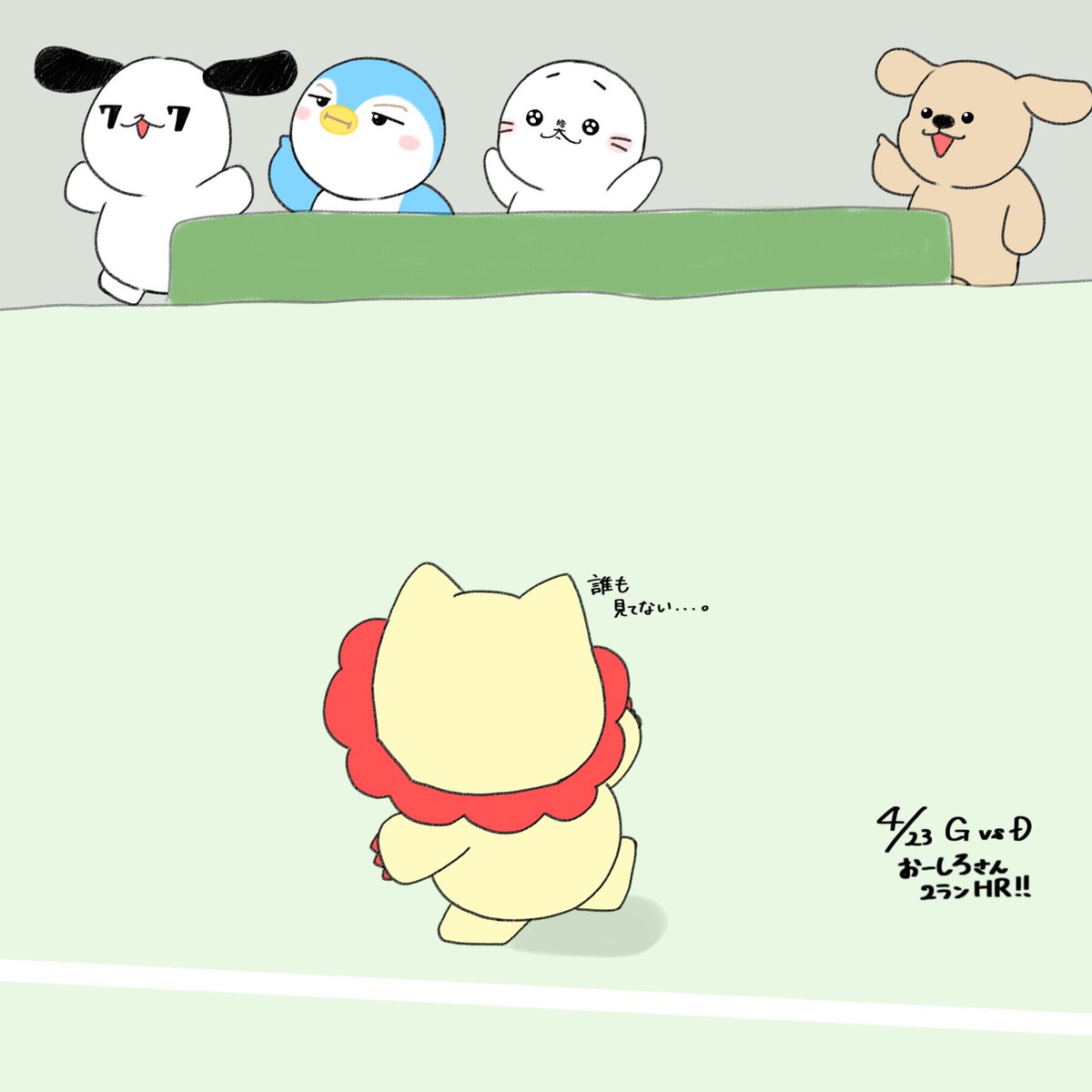 chorori_nano_'s tweet image. 大城さんのホームラン