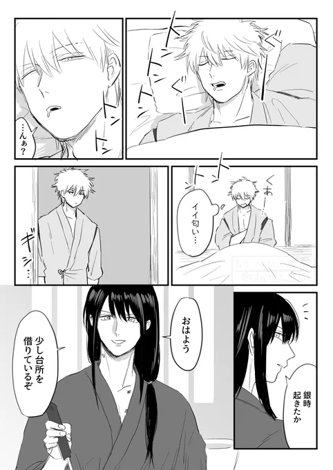 【リク】夫婦みたいな銀桂 