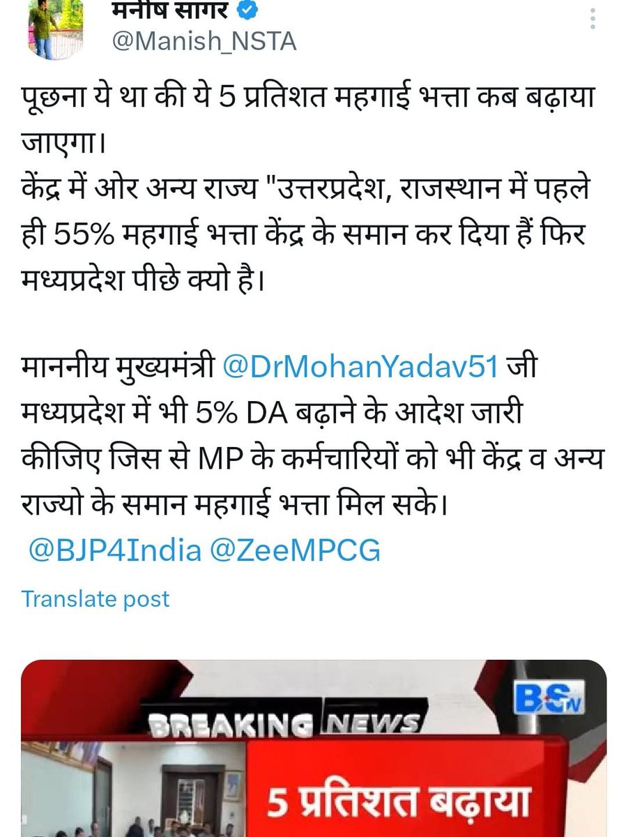 ashokraje17's tweet photo. @Manish_NSTA @DrMohanYadav51 https://t.co/fuOKR34QfY