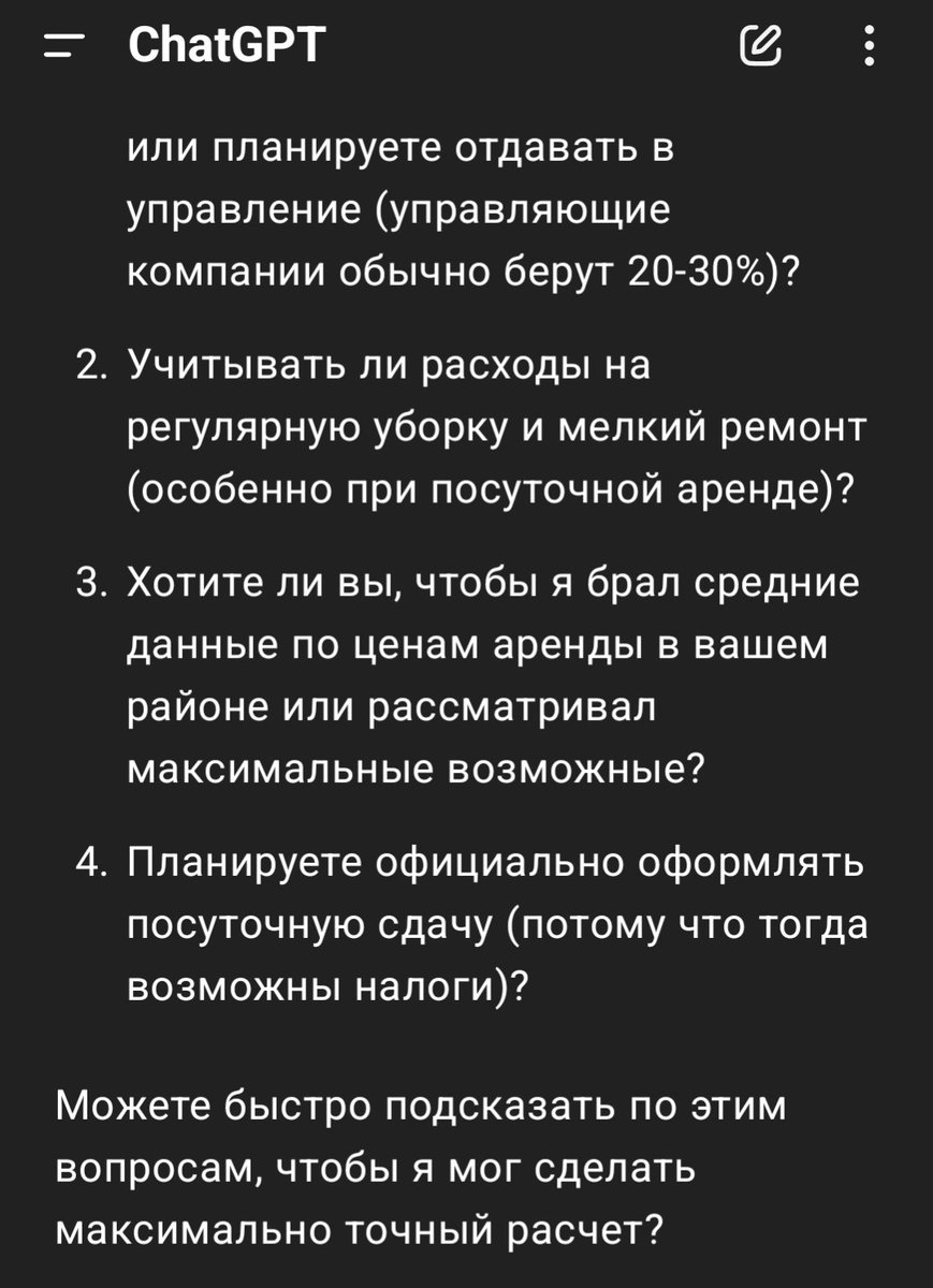 Ну все, gpt оказывается жулик. Подталкивает уклоняться от налогов