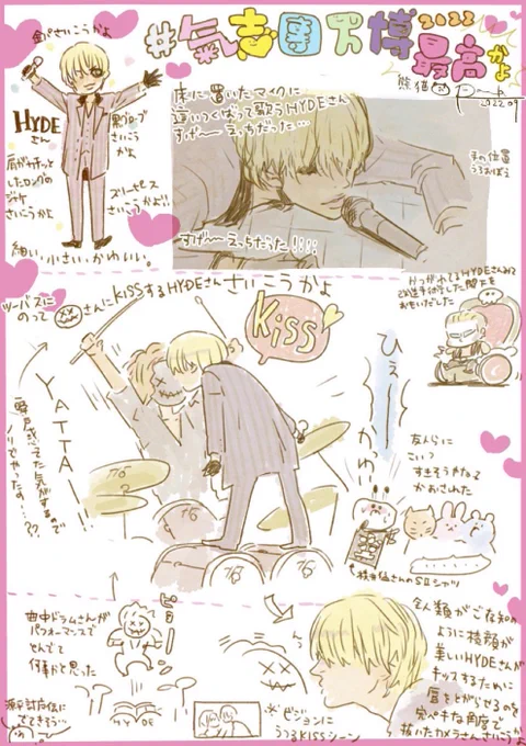 前の氣志團万博、ファンでもなんでもないくせによすぎてHYDEさんを描くって言う…(聖飢魔II描いてないのに22年か〜 