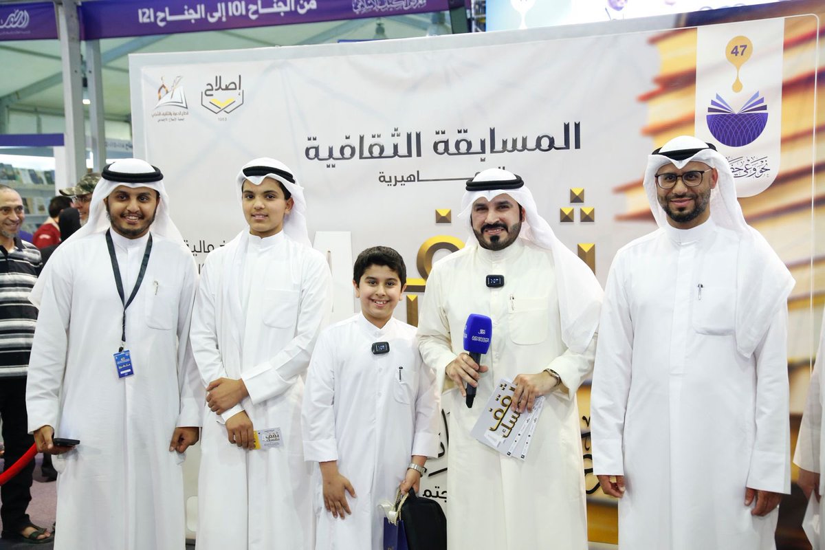 تفاعل جماهيري لافت من كل الأعمار في مسابقة *ثقف نفسك ٤*
في مشهد يعكس عشق الجمهور للثقافة والمنافسة الراقية

#ثقف_نفسك٤ #معرض_الكتاب_الإسلامي_47