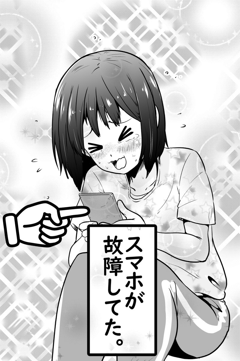 GWなのに遊ぶ予定一個もなくない?(4/8) 