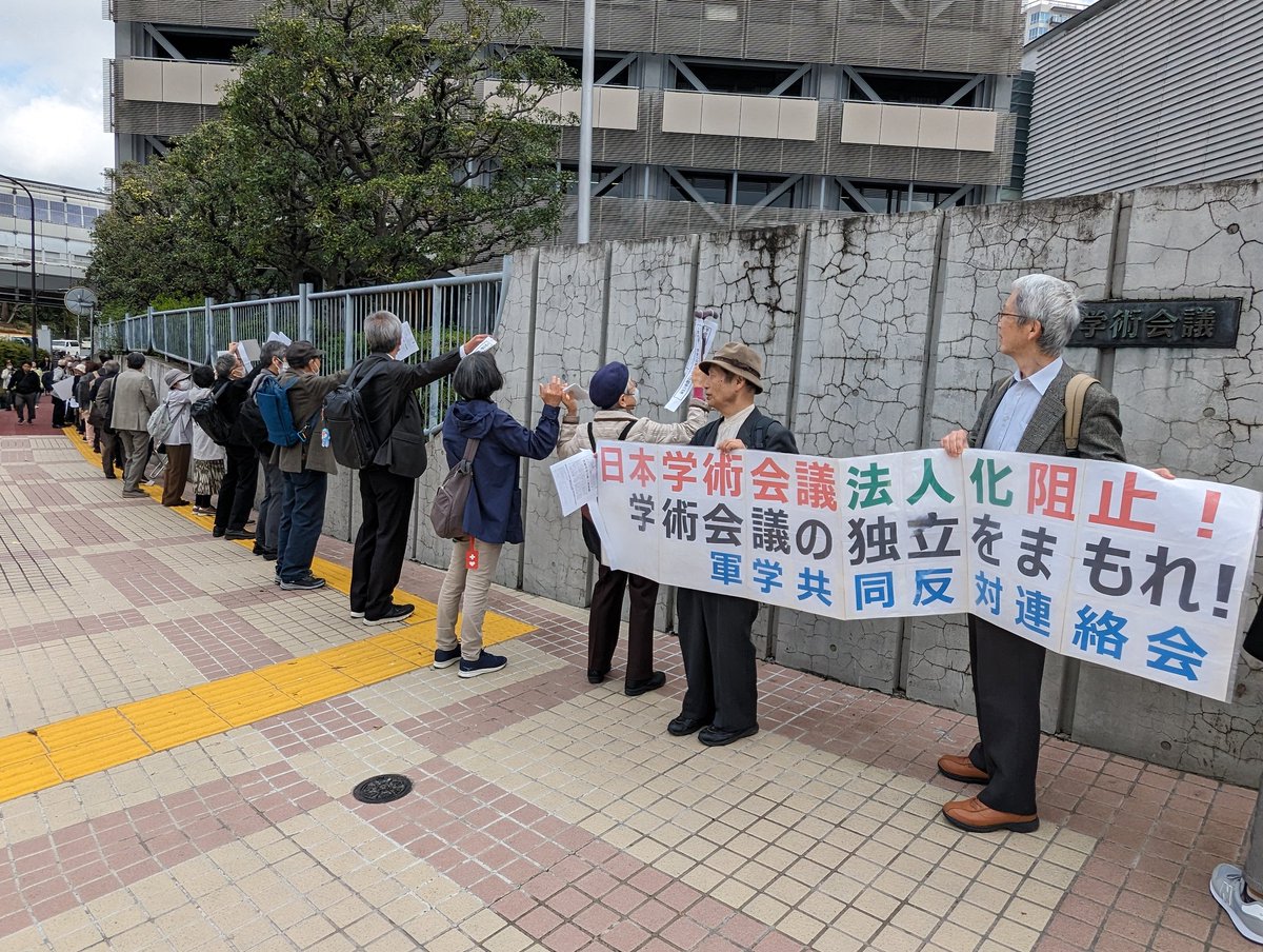 【速報！】
わずか10時間の審議で"学術会議法人化法案"の衆院通過を狙う政府与党に対して、「日本学術会議の「特殊法人」化に反対するオンライン署名呼びかけ団体」の主催で

5月7日（水）13時～14時、衆議院第2議員会館前を中心に #人間の鎖 大行動

が準備されています。予定を入れておいて下さい！