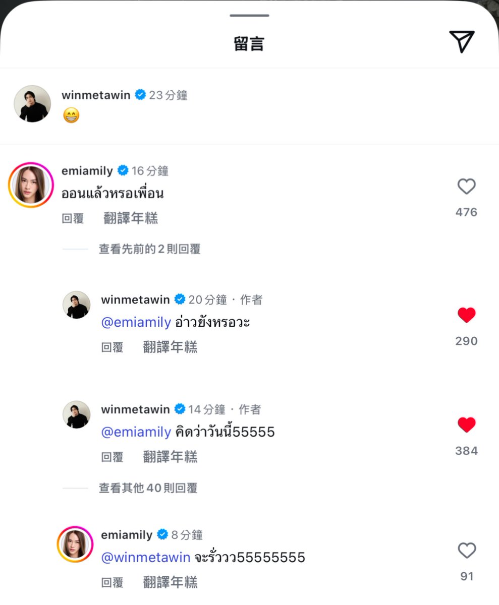 __opywpy__'s tweet photo. Win replied 

Emi : ออนแล้วหรอเพื่อน
🐰 : อ่าวยังหรอวะ
🐰 : คิดว่าวันนี้55555
Emi : จะรั่ววว55555555

nong😂😂😂😂😂😂😂😂😂

#BreakUpServiceSeriese
#winmetawin https://t.co/vZkXtIlhSO