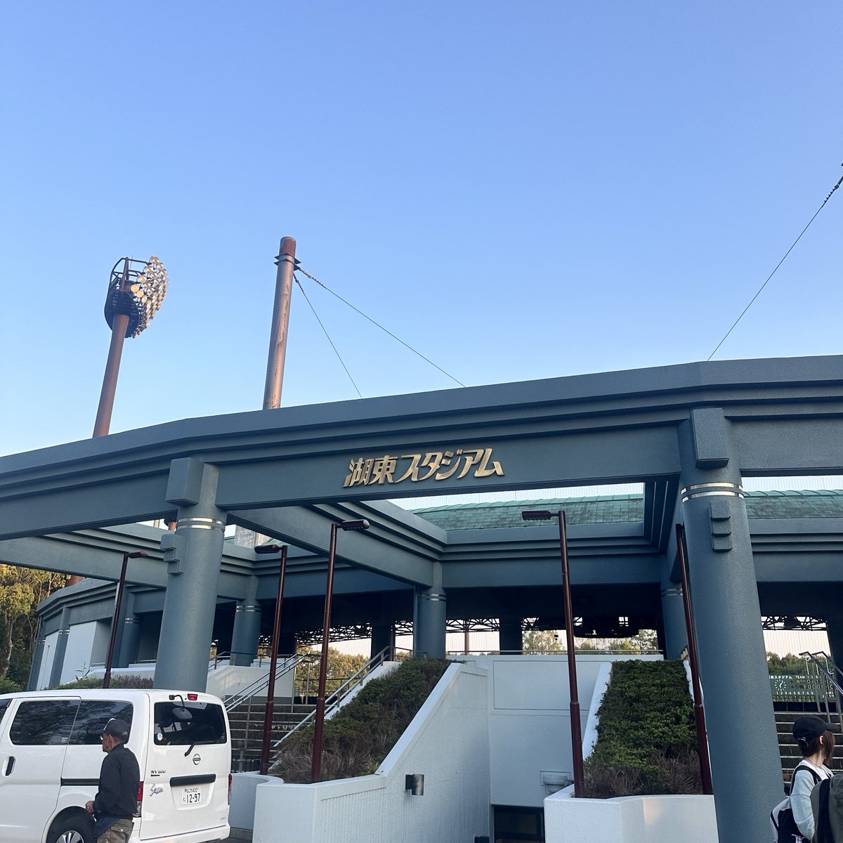 ___98213's tweet photo. 4月後半にしては寒すぎたけど
初湖東スタジアム満喫した🏟
私のJABA京都は終わりまた来年 https://t.co/7hk92NEFT2