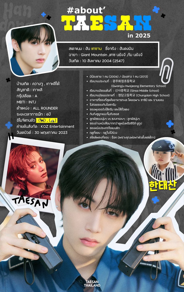TAESAN THAILAND (slow) tweet media