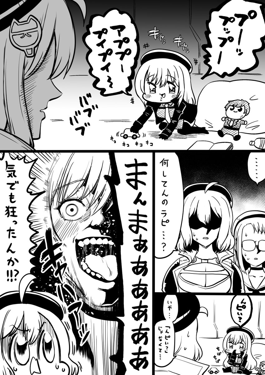 ラピが人気投票1位になった記念漫画描いた。読んで。
#NIKKE #メガニケ 
