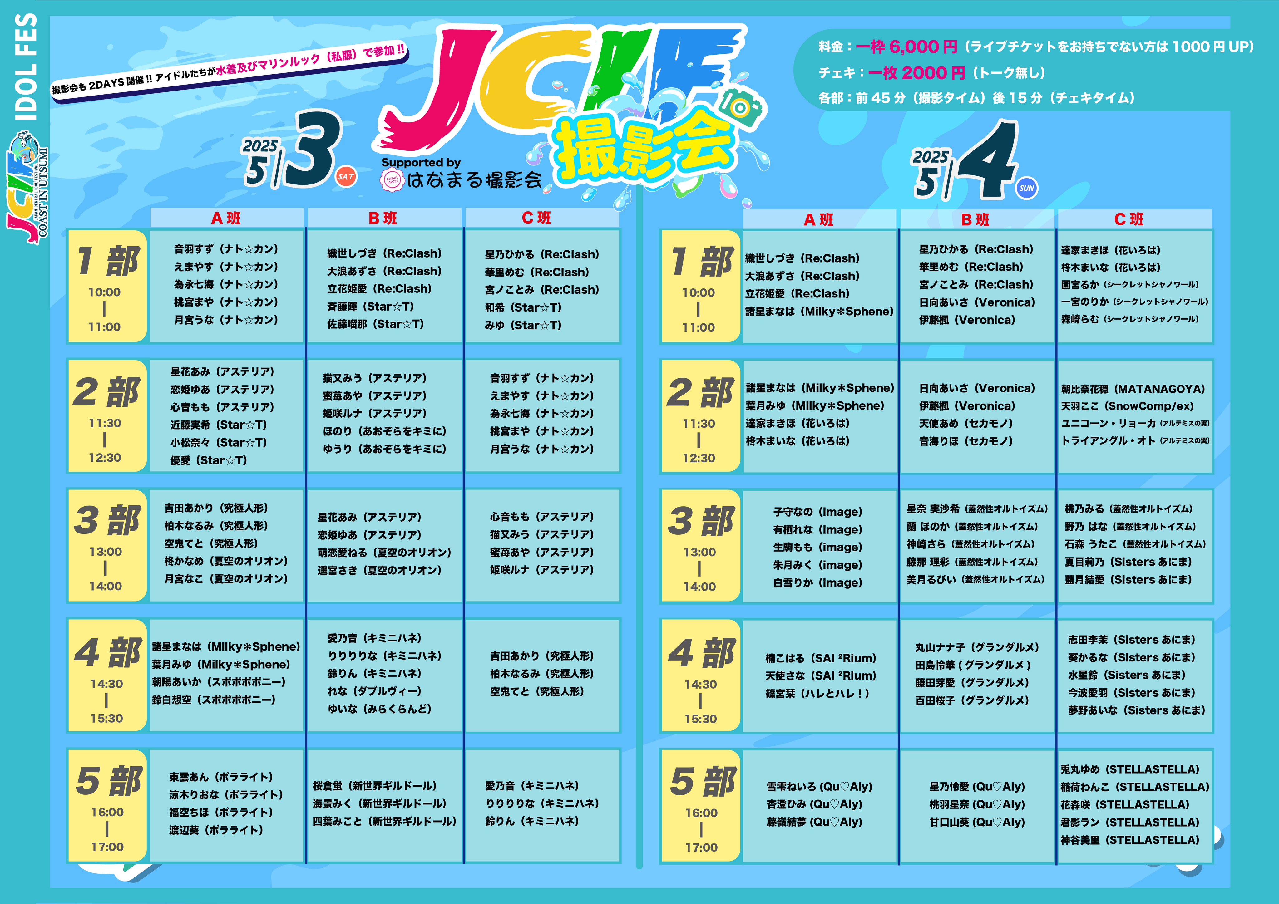 薬用雪肌精 ブライトニングシリーズが試せる期間限定