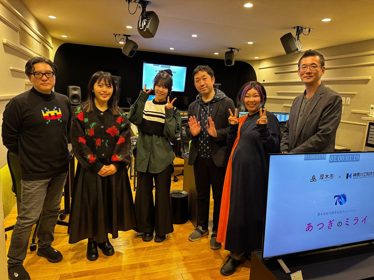 【お知らせ】

市制70周年記念アニメーション
『あつぎのミライ』
のナレーションを担当いたしました✨
厚木市の魅力が詰まった素敵なアニメーション！
私も行きたいです！
是非観てくださいね〜☺️✨
youtube.com/watch?v=l1e0eL…