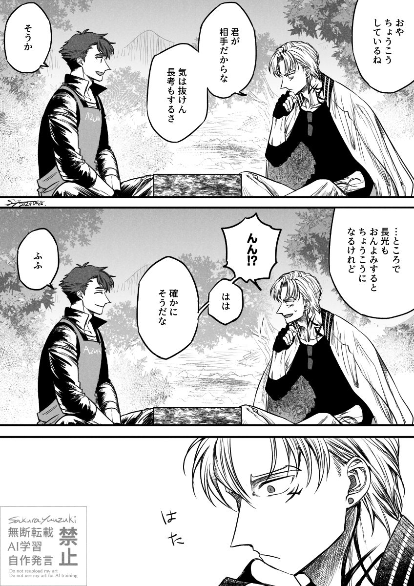 ナチュラルに互いへの褒めが出る山鳥毛さんと小豆さん 