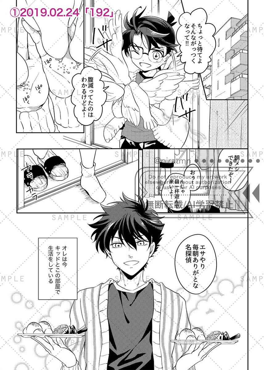 2/10)「192」紺青公開前の同棲本／Kコ | にらたま🎨 さんのマンガ