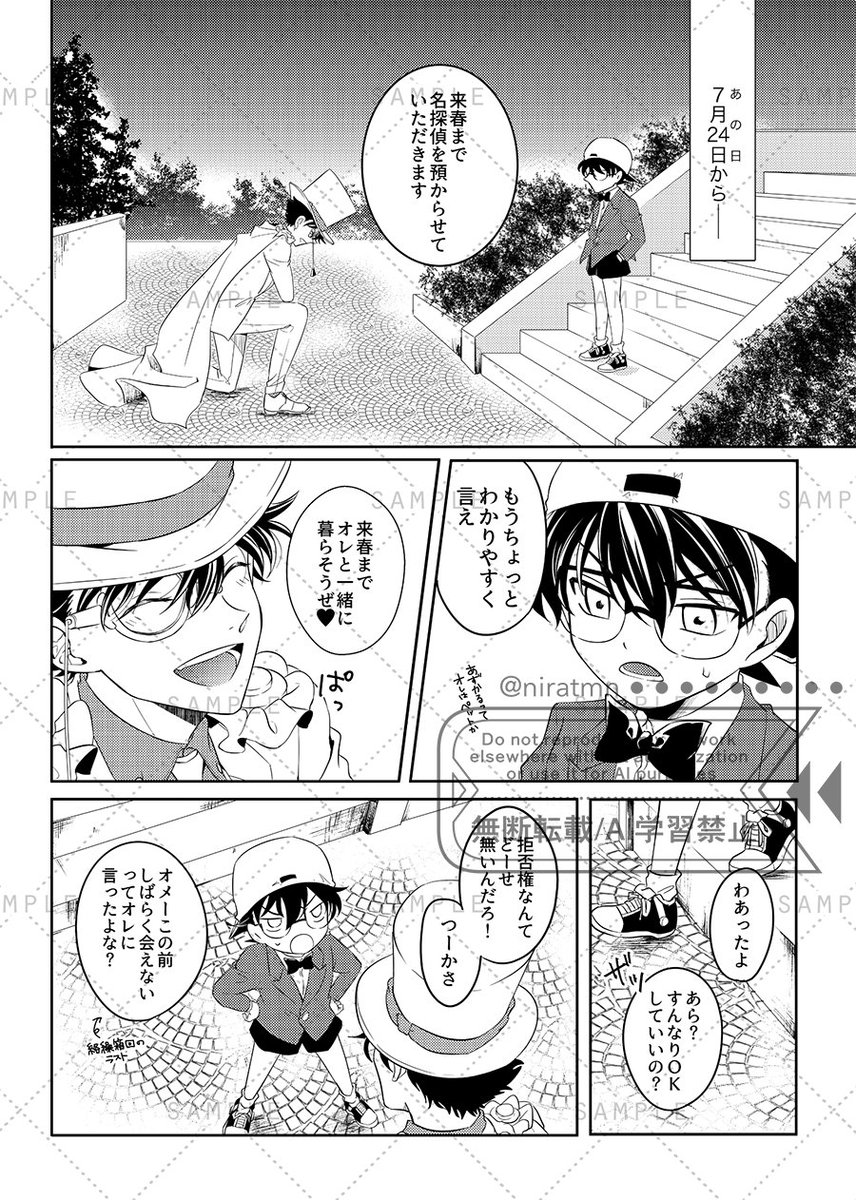 2/10)「192」紺青公開前の同棲本／Kコ | にらたま🍲 さんのマンガ