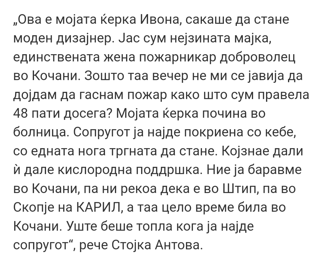 Дека нема доволно кислородни боци се пишуваше уште за време на пандемијата. Ни од тоа не извлекоа порака! Вработен во болницата во кочани на едно интервју после случкава кажа дека имало 2-3 боци од кои едната не била исправна!