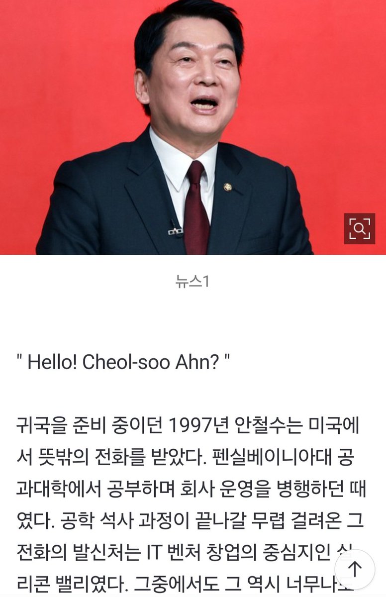 0625_010's tweet photo. 안철수가 100억에 현혹되어 미국IT회사에 안랩을 팔았다면 우리나라는 컴퓨터 바이러스 백신을 미국에서 구매했을 것이고 지금과 같은 세계최강IT한국은 꿈도 꿀 수 없었을 것
현재도 우리국민 모두가 무료로 쓸 수 있는 #안랩V3
#안철수는세계적인물 #Victory3
https://t.co/4kbTZ14FL6 https://t.co/1Nw8bZwLZa