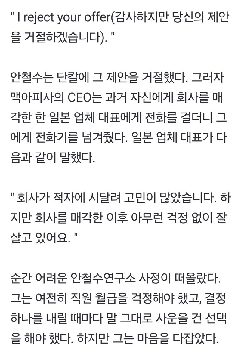 0625_010's tweet photo. 안철수가 100억에 현혹되어 미국IT회사에 안랩을 팔았다면 우리나라는 컴퓨터 바이러스 백신을 미국에서 구매했을 것이고 지금과 같은 세계최강IT한국은 꿈도 꿀 수 없었을 것
현재도 우리국민 모두가 무료로 쓸 수 있는 #안랩V3
#안철수는세계적인물 #Victory3
https://t.co/4kbTZ14FL6 https://t.co/1Nw8bZwLZa