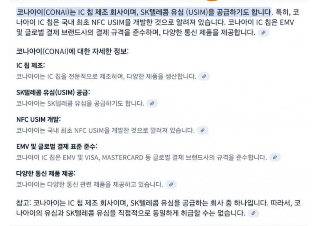 망한 상장폐지 듣보잡 업체 코나아이가 이재명 지역화폐 발행업체 된 이후 얼마 안가 수천억 수익 올리고 중국에 지사가 생기고 성남 경기도
IT업체로 어쩌고 하면서 IC 칩 제조한다며 버스단말기 카드부터 뭐 사업확장 어쩌고 하더니 
어디까지 확장 된거냐