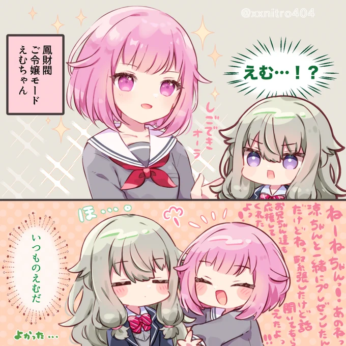 やっぱり鳳財閥のご令嬢なんだよね…🍬☺️ 