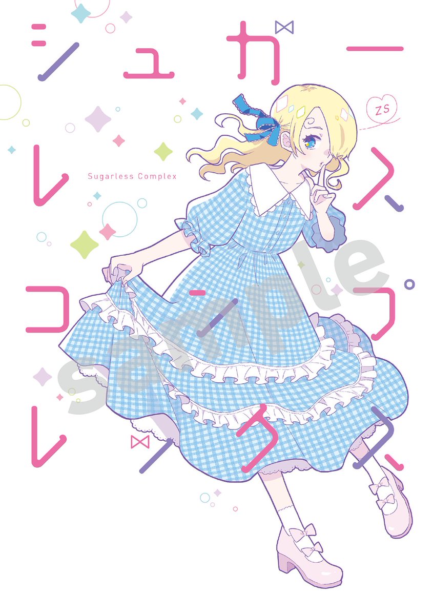pokonyas's tweet photo. すぱこみ新刊のサンプルをぴくしぶにあげました。ぞさは1日目（3日）だよ！リンクはツリーに https://t.co/tyiizqpZww