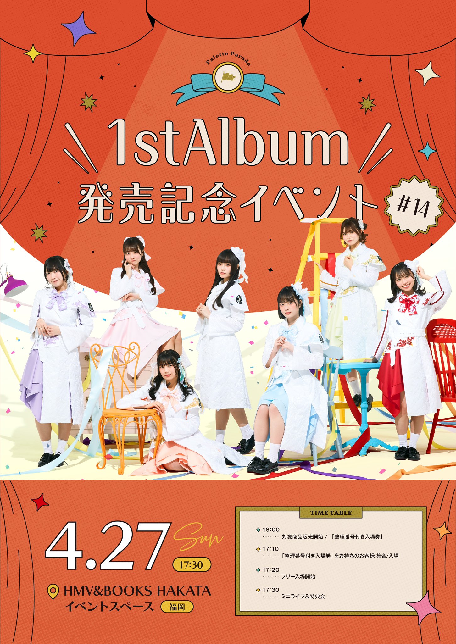 中野小陽@ Palette Parade on X: 