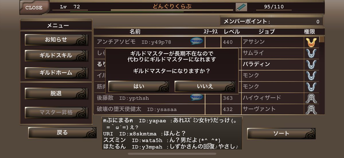rurityaman's tweet photo. どんぐりくらぶは乗っ取りました https://t.co/HlkJvkYb9q