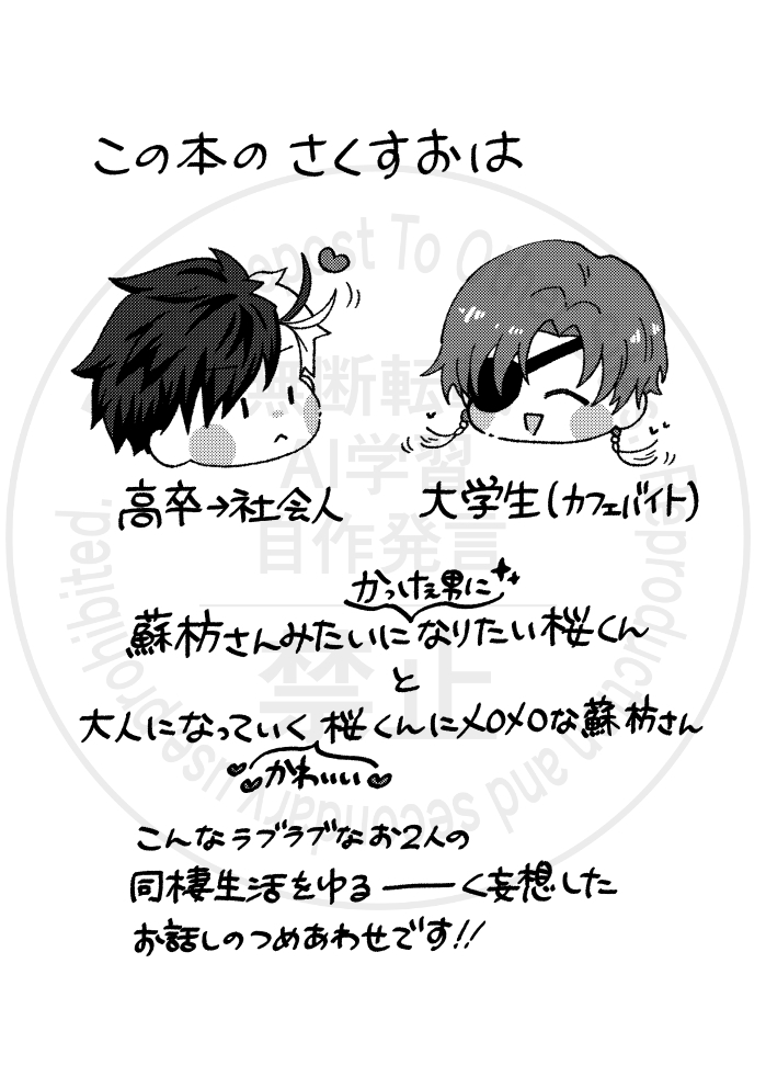 cfurape's tweet photo. 5/3 超ボウフウケーホー！2025 瞳の奥に恋の目覚めを 
 さくすお 新刊サンプル 
『おとなアラカルト』 A5/本文24P/500円
卒業して同棲している2人の短編3本とWebオンリーの再録を詰めた本になります！ https://t.co/kyn8TB2HQv