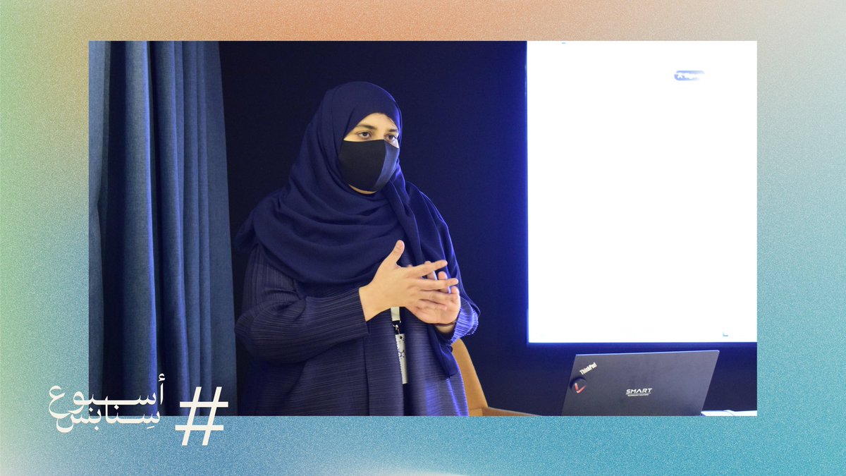 SynapseKSA's tweet photo. اختتمنا ملتقى "الذكاء الاصطناعي والأعمال" 

مع م. لينا بابصيل، ضمن فعاليات #أسبوع_سِنابس 

ورشة مثرية فتحت آفاق المشاركين لاستكشاف فرص هذا المجال الواعد

شكرًا لكل من حضر وشارك! https://t.co/SE3cxmy89h