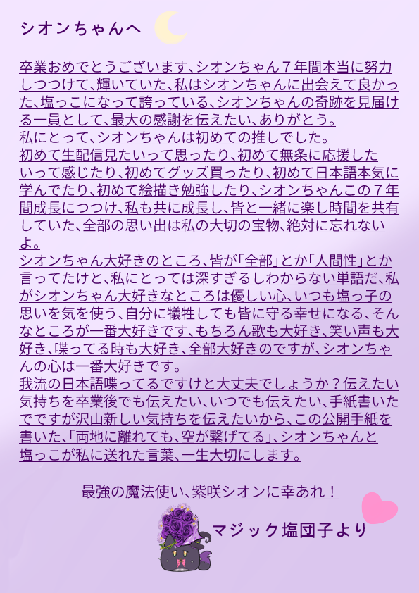 マジック塩団子🌙 tweet media