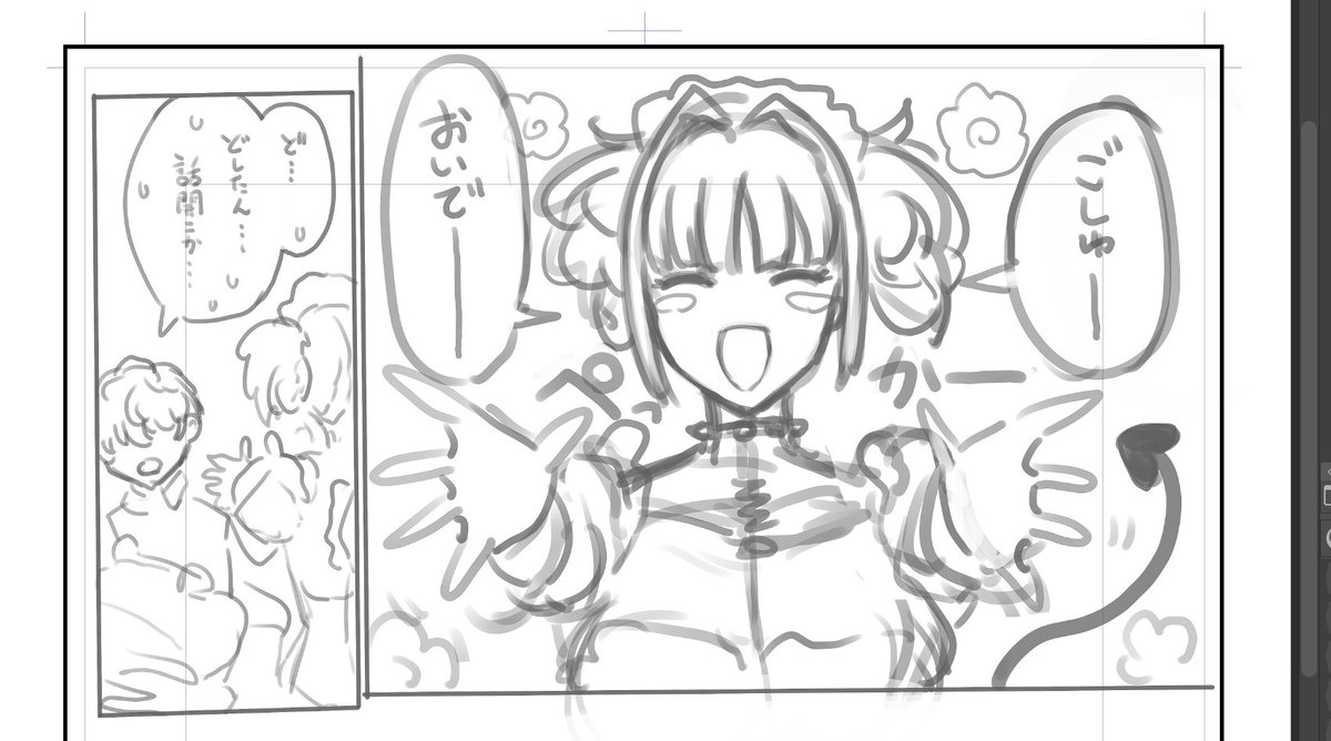 そろそろ4やってます 