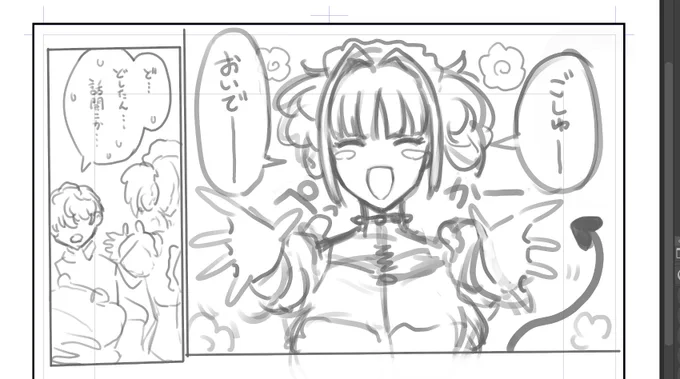 そろそろ4やってます 